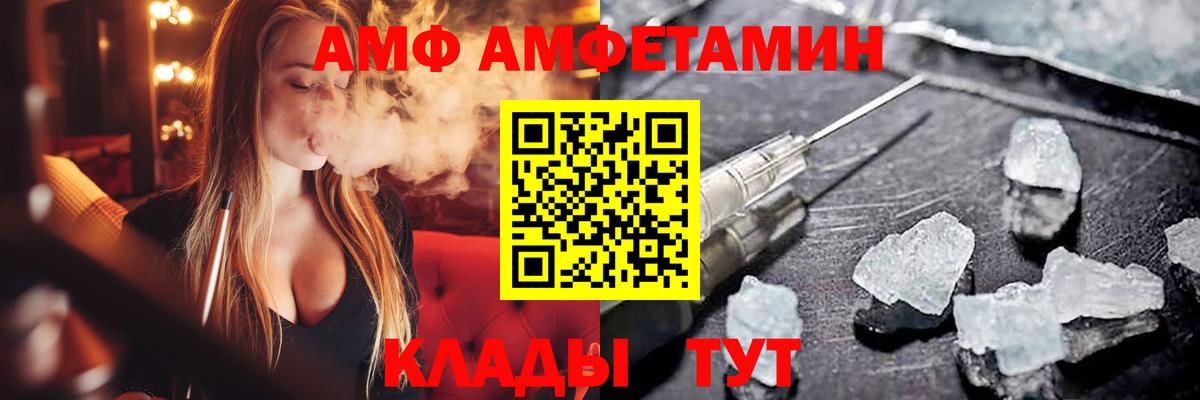 АМФЕТАМИН Розовый Похвистнево