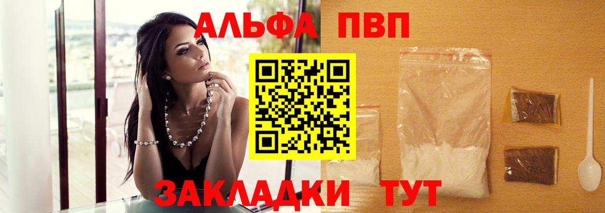 A PVP крисы CK Похвистнево