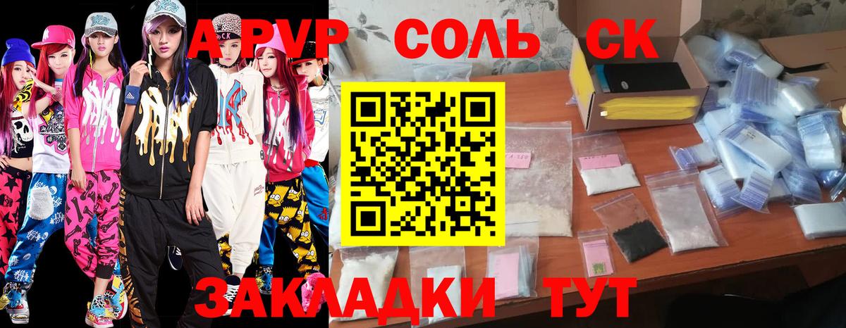 Похвистнево  Alfa_PVP VHQ  Alpha-PVP Соль  Вход с VPN  Alpha-PVP СК КРИС 