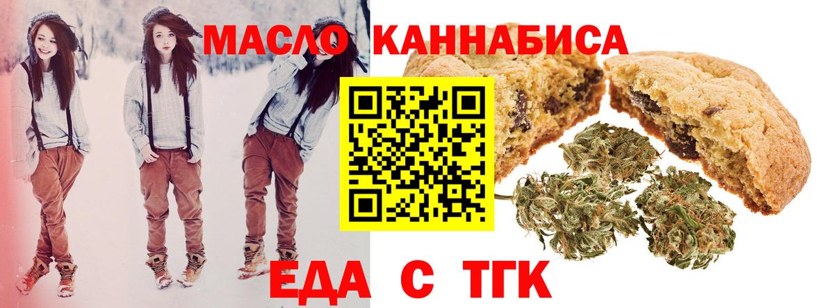 Похвистнево  Cannafood конопля  Вход с VPN 