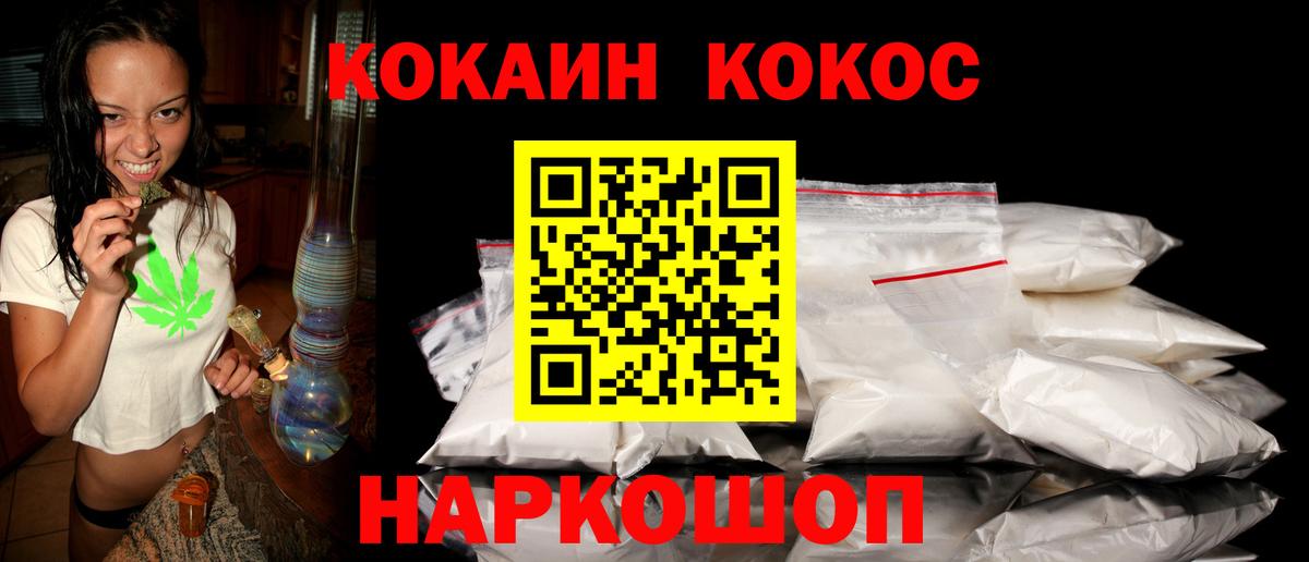 COCAIN Боливия  Вход с VPN  КОКАИН VHQ  Похвистнево 