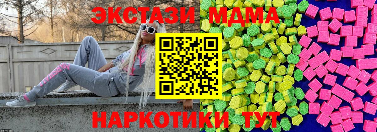 Экстази таблы Похвистнево