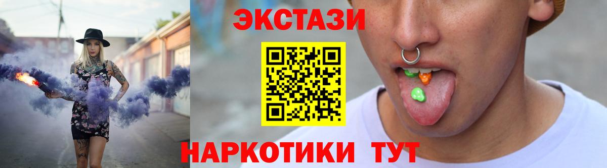 ЭКСТАЗИ VHQ  ЭКСТАЗИ 300 mg  Похвистнево  Вход с VPN 