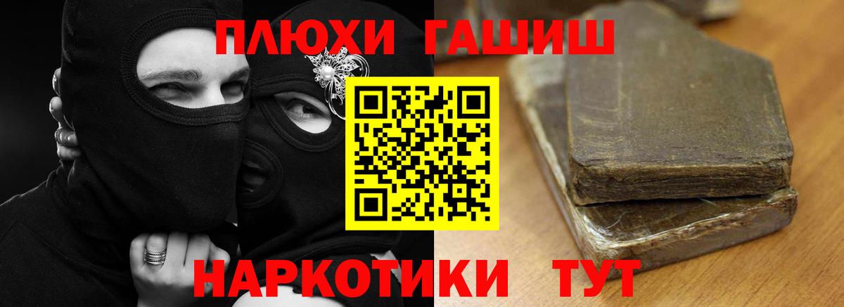 Гашиш хэш Похвистнево