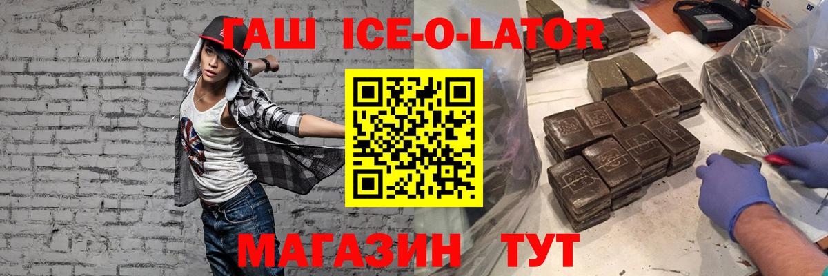 Гашиш  Гашиш 40% ТГК  Похвистнево  Вход с VPN  где продают   Гашиш гарик 