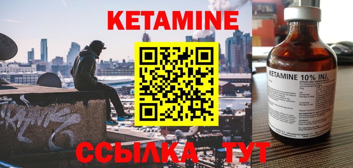 Кетамин ketamine Похвистнево