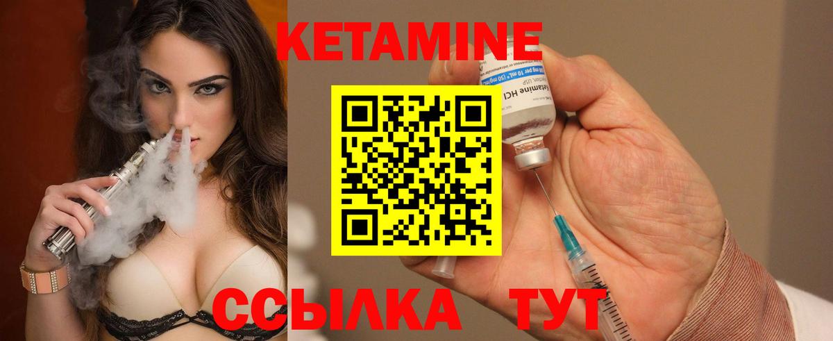 КЕТАМИН ketamine  Вход с VPN  Похвистнево 