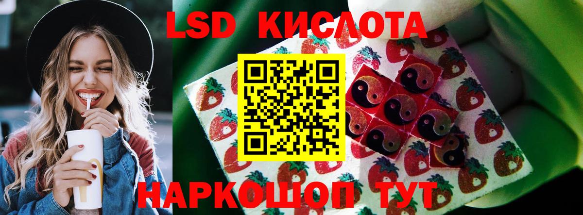 Лсд 25 экстази кислота Похвистнево