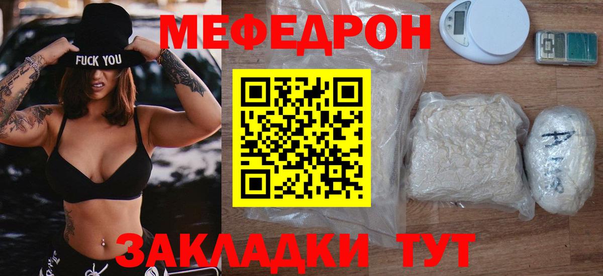 МЕФ мука Похвистнево