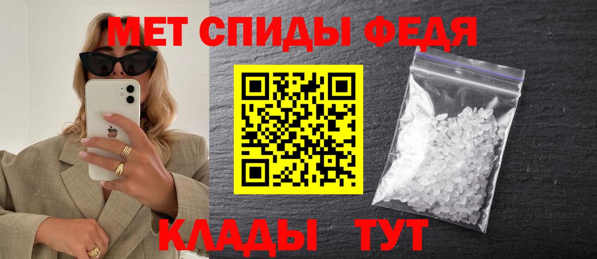 Первитин мет Похвистнево