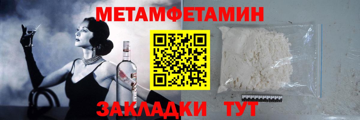 МЕТАМФЕТАМИН винт  Вход с VPN  МЕТАМФЕТАМИН винт  Похвистнево 