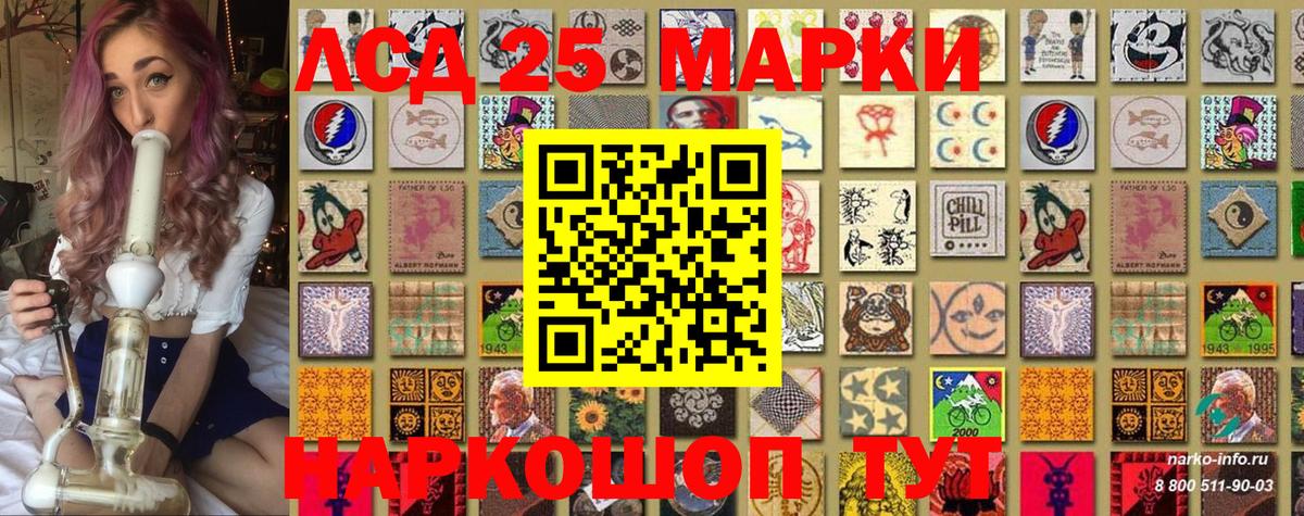 Марки 25I-NBOMe 1500мкг  Вход с VPN  Похвистнево  Марки 25I-NBOMe 1500мкг 